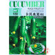 花友秀 黃瓜種子水果黃瓜種子 長(cháng)黃瓜種子 翠綠黃瓜種 子蔬菜種子黃瓜苗 卡其荷蘭水果黃瓜種子原裝50粒