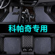 適用于雪佛蘭科帕奇汽車腳墊2008 10 11 13 15 16 17款科帕奇五座七座全包圍專用腳墊 黑色+黑灰色地毯絲【雙層+帶兜】
