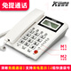 金順來(lái)（KISUNA）固定電話(huà)機座機家用坐式有線(xiàn)商務(wù)辦公酒店賓館來(lái)電顯示 1075白色-2組快捷撥號-免提通話(huà)