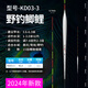 福翼孔雀羽浮漂輕口鯽魚(yú)漂底釣鯽鯉速釣快釣混養漂2024去殼羽毛漂 KD03-3【野釣鯽鯉】吃鉛2.1g 【一支裝】去殼孔雀羽