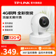 普聯(lián)（TP-LINK）TP-LINK 4G網(wǎng)絡(luò )室外云臺室內360全景無(wú)線(xiàn)攝像頭家用手機遠程監控免流量費TL-IPC642-F4GE 【室內400萬(wàn)】自帶流量卡44AW-F4GE 攝像機+32G卡（免費