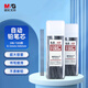 晨光(M&G)文具HB/0.5mm自動鉛筆替芯 樹脂鉛芯 大容量鉛芯盒 100根/盒 單盒裝ASLQ3108HB5