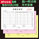 夢(mèng)多福 采購(gòu)申請(qǐng)單 請(qǐng)購(gòu)單物品物料申購(gòu)單無(wú)碳復(fù)寫大本大號(hào)采購(gòu)單 10本三聯(lián) 每本60張20份單