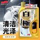 SOFT99白極亮麗洗車液750ml 濃縮洗車水蠟汽車去污打蠟泡清洗劑白色車用