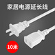 電源延長(cháng)線(xiàn)220v監控攝像頭電動(dòng)車(chē)充電風(fēng)扇家用二插兩孔加長(cháng)連接線(xiàn) 白色10米
