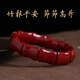 騰涵朱砂男女原礦紅紫金砂竹節(jié)手牌手排本命年飾品 紫金沙 竹節(jié)款 (男女款12顆)