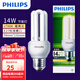 飛利浦（PHILIPS）節(jié)能燈三基色燈泡螺旋螺口led球泡家用電燈2U型 【E27-3U】14W-黃光2700K