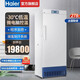 海爾（Haier）立式冷凍柜 藥用冷凍箱冰柜藥品實驗室超低溫冷柜 深冷速凍醫(yī)藥保存電冰箱 DW-30L298J -30°低溫保存箱