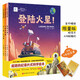 向太空進發(fā)·星球探測系列(全3冊_登陸火星！+飛奔去月球+下一站，小行星_為中國航天加油?。┦罴匍喿x暑假課外書課外暑假自主閱讀假期讀物省錢卡