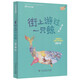 校園星閱讀 街上游過(guò)一只鯨豐子愷圖畫(huà)書(shū)獎 原創(chuàng  )幻想文學(xué)獎 冰心新作獎 魔法奇幻經(jīng)歷 9-15歲