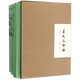 茶人三部曲(共3冊)(精)