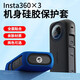 YOOCUANG適用insta360onex3硅膠殼保護套insta360 ONE X3全景相機硅膠殼 黑色硅膠套