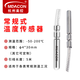 meacon工業(yè)引線(xiàn)式pt100熱電阻 鉑電阻k型熱電偶溫度計溫度檢測探頭 (插入式)4*30mm 5米引線(xiàn) A級