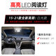 適用15-21款別克全新英朗車(chē)內LED閱讀燈19室內16內飾18頂燈17改裝 15-21款全新英朗(白光)3個(gè)燈：前排+后備箱