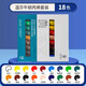 溫莎牛頓（WINSOR&NEWTON） 畫(huà)家專(zhuān)用丙烯顏料學(xué)生繪畫(huà)手繪DIY墻繪紡織丙烯畫(huà)顏料套裝 18色 套裝