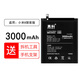 真科適用 小米8/xiaomi 8se/探索版/青春版lite 米八大容量電池更換紅米手機內置電板 【小米8探索版/BM3F】電池3000mAh