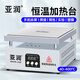 亞潤加熱臺恒溫實驗室手機維修pcb焊接調溫拆焊燈珠茶葉燙膜機預熱臺 YR946-200