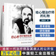 萬(wàn)千心理系列自選 歐文亞隆作品3冊  給心理治療師的禮物+日益親近+直視驕陽(yáng) 心理治療師與來(lái)訪(fǎng)者的心靈對話(huà) 征服死亡恐懼 心理咨詢(xún)技能書(shū)籍