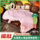 壹號土??黑豬豬肚無抗黑土豬豬肚600g肉質(zhì)醇厚慢養(yǎng)近300天 【更劃算】豬肚600g*3