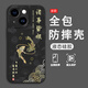 千花 適用蘋果13手機(jī)殼iphone13promax新款轉(zhuǎn)運(yùn)雙鯉國(guó)風(fēng)全包防摔液態(tài)硅膠軟套個(gè)性國(guó)潮諸事皆順男簡(jiǎn)約 經(jīng)典黑-諸事順利錦鯉黑【配手機(jī)膜】 蘋果13