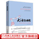大話自動化:從蒸汽機到人工智能 人人都能讀懂的自動化入門書 自動化技術自動控制軟件 人機界面控制室設計 人工智能書籍