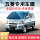 過雅 適用五菱之光宏光s凱捷榮光新卡汽車全車貼膜太陽膜前擋高隔熱膜 側(cè)后擋【納米陶瓷系列】中隱
