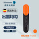 施耐德（Schneider）大容量熒光筆彩色標(biāo)記號筆學(xué)生劃重點(diǎn)做筆記辦公用1-5mm 橘色單支1506