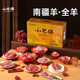 小巴依國(guó)產(chǎn)新疆羊肉乳羔羊全羊南疆羊10斤全羊整只有機(jī)新鮮羊排羊肉禮盒 一箱