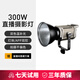 曼比利（Manbily）CFL-300BI雙色溫直播間燈光LED專(zhuān)業(yè)主播攝影燈直播補光燈足功率300W球型深拋柔光箱罩通透光柔光燈 【雙色溫】300W(實(shí)際瓦數）標配版