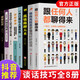 全8冊 跟任何人都聊得來(lái)情商高就是要懂得好好說(shuō)話(huà)心理學(xué)學(xué)會(huì )人際交往提高情商聊天術(shù)社交口才說(shuō)話(huà)技巧書(shū)籍
