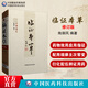 臨證本草  中國醫藥科技出版社