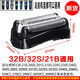 博朗S3系剃須刀刀頭網(wǎng)罩3010 3020 3040 3080 3000s32B330 340s-4
