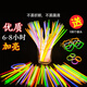 亮巧 熒光棒兒童發(fā)光手環(huán)彩色螢火舞蹈道具熒光棍生日演唱會親子互動 混色100根+100接頭