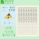瑪麗小學(xué)生作業(yè)本子田字格拼音本全國(guó)標(biāo)準(zhǔn)統(tǒng)一田字簿外語(yǔ)練習(xí)簿小三線幼兒園寫(xiě)字一年級(jí)數(shù)學(xué)本寫(xiě)字本 寫(xiě)字簿【10本】