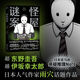 怪屋謎案 怪畫謎案 雨穴代表作 日本懸疑推理小說 簡(jiǎn)體中文版 磨鐵 怪屋謎案1