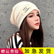 玉柳緣 毛線帽子女秋冬季堆堆帽保暖帽春夏天產(chǎn)婦包頭帽出游套頭月子帽 米色 成人均碼（彈性頭圍）