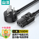 山澤 國(guó)標(biāo)電源線1米 3C認(rèn)證電腦臺(tái)式主機(jī)顯示器三孔三芯品字尾通用 電飯煲打印機(jī)箱連接線 彎插DY-10