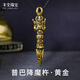 豐全珠寶七夕禮物黃金吊墜普巴降魔杵男士足金999項(xiàng)鏈國(guó)潮復(fù)古黑金情侶款 黃金吊墜【普巴降魔杵】約4.3g