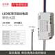 led吸頂燈電源驅動模塊三色分段調色溫無極調光恒流變壓整鎮(zhèn)流器 24-40W（單色光） DC70-130V