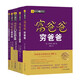 【富爸爸窮爸爸】窮爸爸富爸爸全套5冊20周年修訂版創(chuàng  )業(yè)理財入門(mén)管理書(shū)籍達宋圖書(shū) 富爸爸窮爸爸 原版財商教育系列 羅伯特清崎 現金流經(jīng)濟投資財務(wù) 【全套】富爸爸系列  富爸爸窮爸爸 富爸爸窮爸爸 窮爸爸