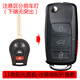 314°適用于增配尼桑騏頤達陽(yáng)光驪威軒逸瑪馳NV200啟辰汽車(chē)遙控鑰匙   11-13年新陽(yáng)光  加禮包