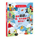 有趣的職業(yè)：喜歡運動(dòng)的你，長(cháng)大后能做什么？（神秘島）