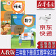 【新華書店正版】新版小學(xué)人教版3三年級下冊語文數(shù)學(xué)書全套2本教材課本教科書人教版三3年級下冊語文數(shù)學(xué)書三語文數(shù)學(xué)
