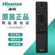 海信（Hisense）原裝電視機語音藍(lán)牙遙控器CRF3C71通用CRF3C71(1001) 55E5F 65E5F