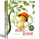【新華正版】媽媽心媽媽樹(shù)(精)/花婆婆方素珍原創(chuàng)繪本館 繪畫(huà):仉桂芳 浙江少年兒童出版社