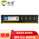 協(xié)德 (XIEDE) DDR3 1333 臺式機內存條 雙面16顆粒 兼容 普條【4G】兼容