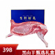 新鮮黑山羊腿整只草原散養(yǎng)黑山羊肉羊前腿帶羊排羊后腿 半只去皮黑山羊10斤禮盒