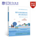 輔導員深度輔導的談心談話(huà)技術(shù) 田寶偉 胡心怡 張平 牛勇 編著(zhù) 高等教育出版社 輔導員心理健康教育勝任力培養叢書(shū)