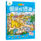 愛(ài)德少兒主題式圖畫(huà)捉迷藏第1+2+3輯 全14冊極限視覺(jué)挑戰視覺(jué)大發(fā)現隱藏的圖畫(huà)找不同3-6-7-10觀(guān)察力思維訓練涂色游戲書(shū)兒童節童書(shū)節 彩色-探險篇