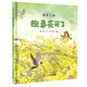迎春花開(kāi)了  四季的歌系列精裝兒童繪本幼兒書(shū)書(shū)籍寶寶啟蒙圖書(shū)讀物童書(shū)睡前故事書(shū)圖畫(huà)書(shū)0-3歲童書(shū)節兒童節 二十一世紀出版社 無(wú)顏色 無(wú)規格